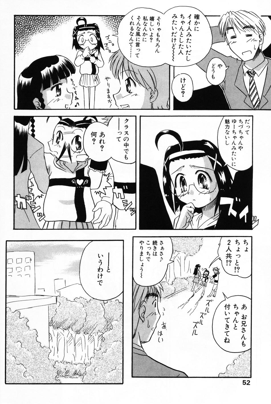 [アンソロジー] 小萌 VOL.4