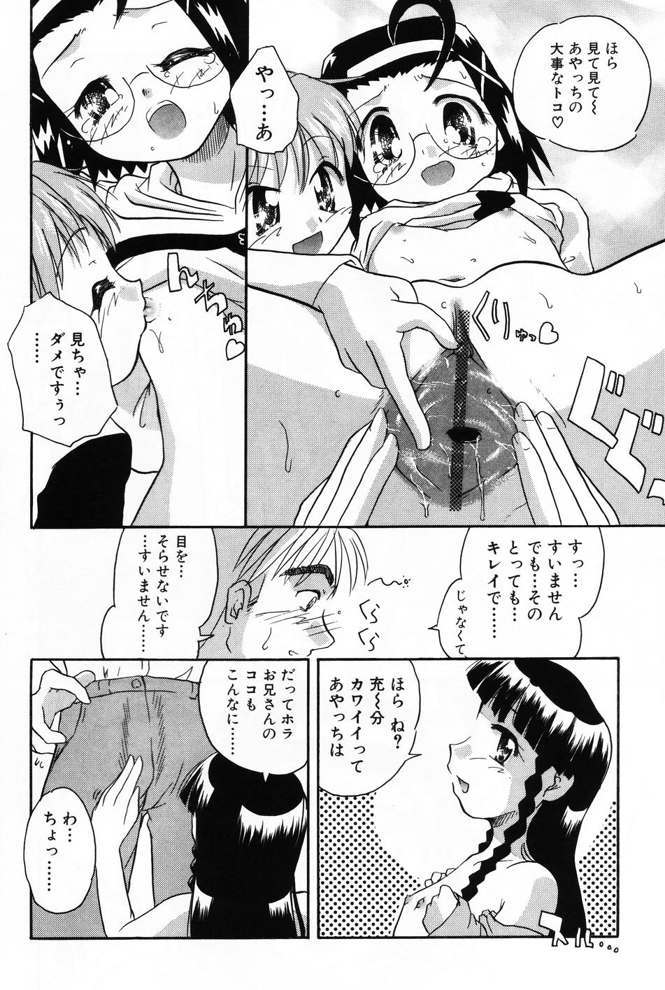 [アンソロジー] 小萌 VOL.4
