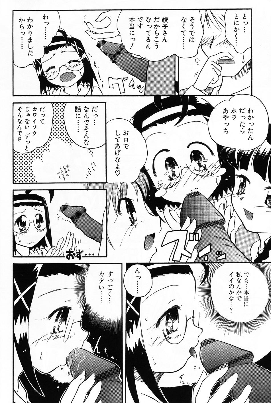 [アンソロジー] 小萌 VOL.4