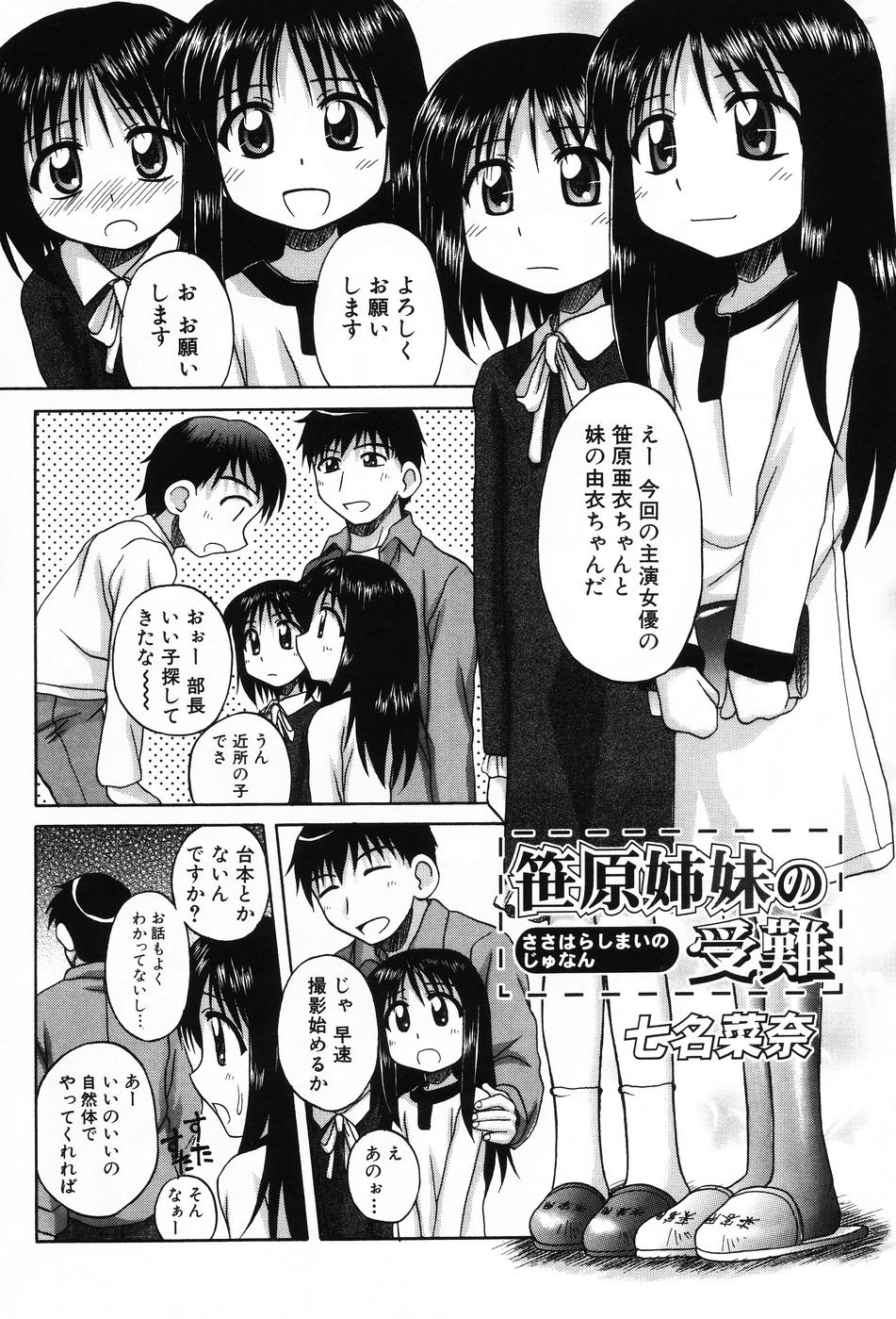 [アンソロジー] 小萌 VOL.4