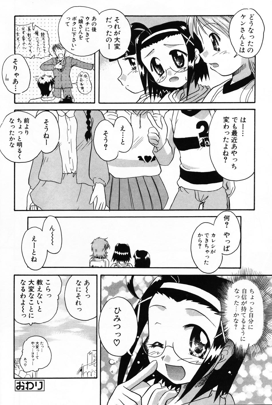 [アンソロジー] 小萌 VOL.4