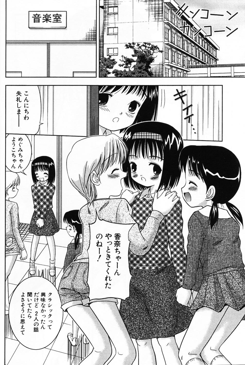 [アンソロジー] 小萌 VOL.4