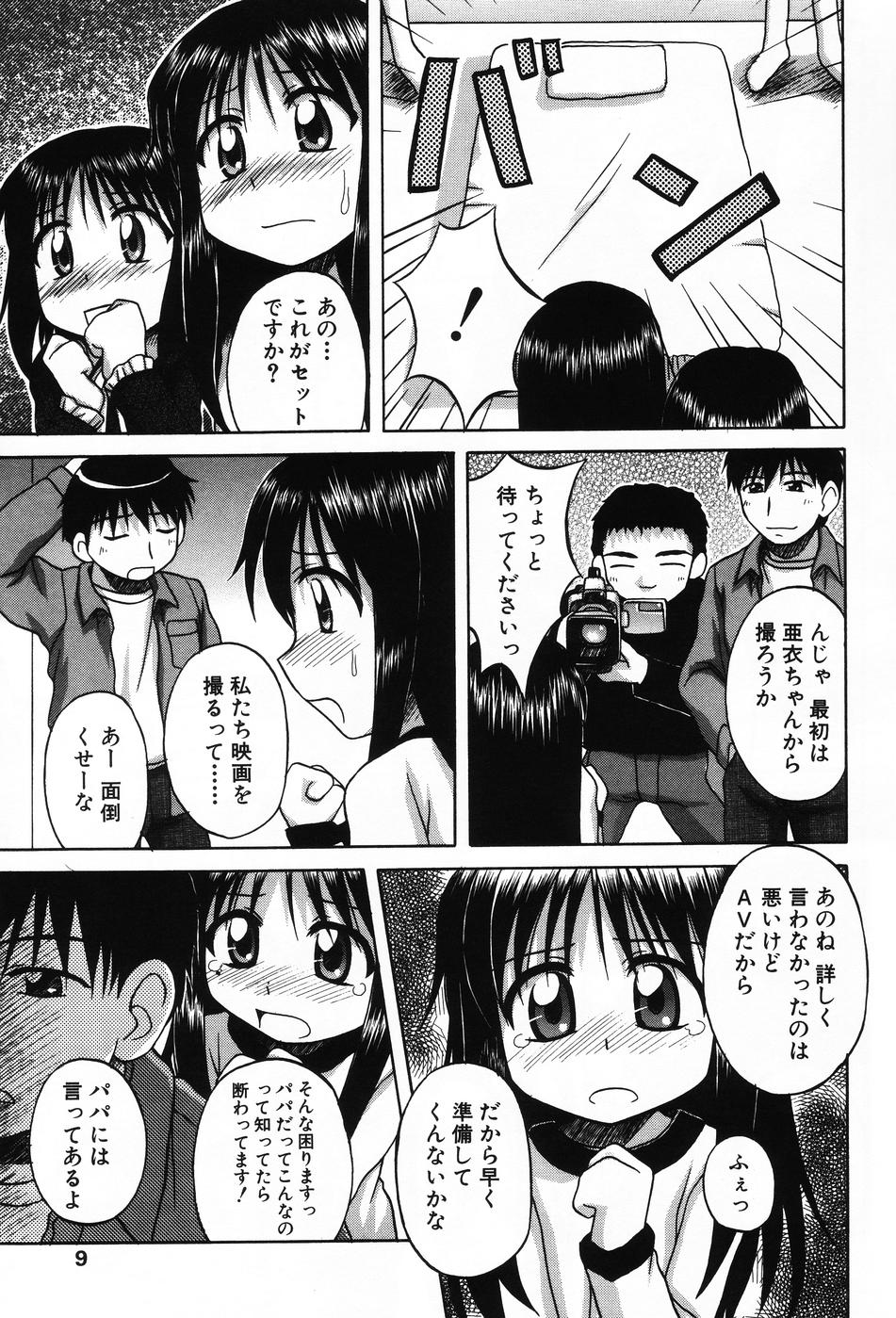 [アンソロジー] 小萌 VOL.4