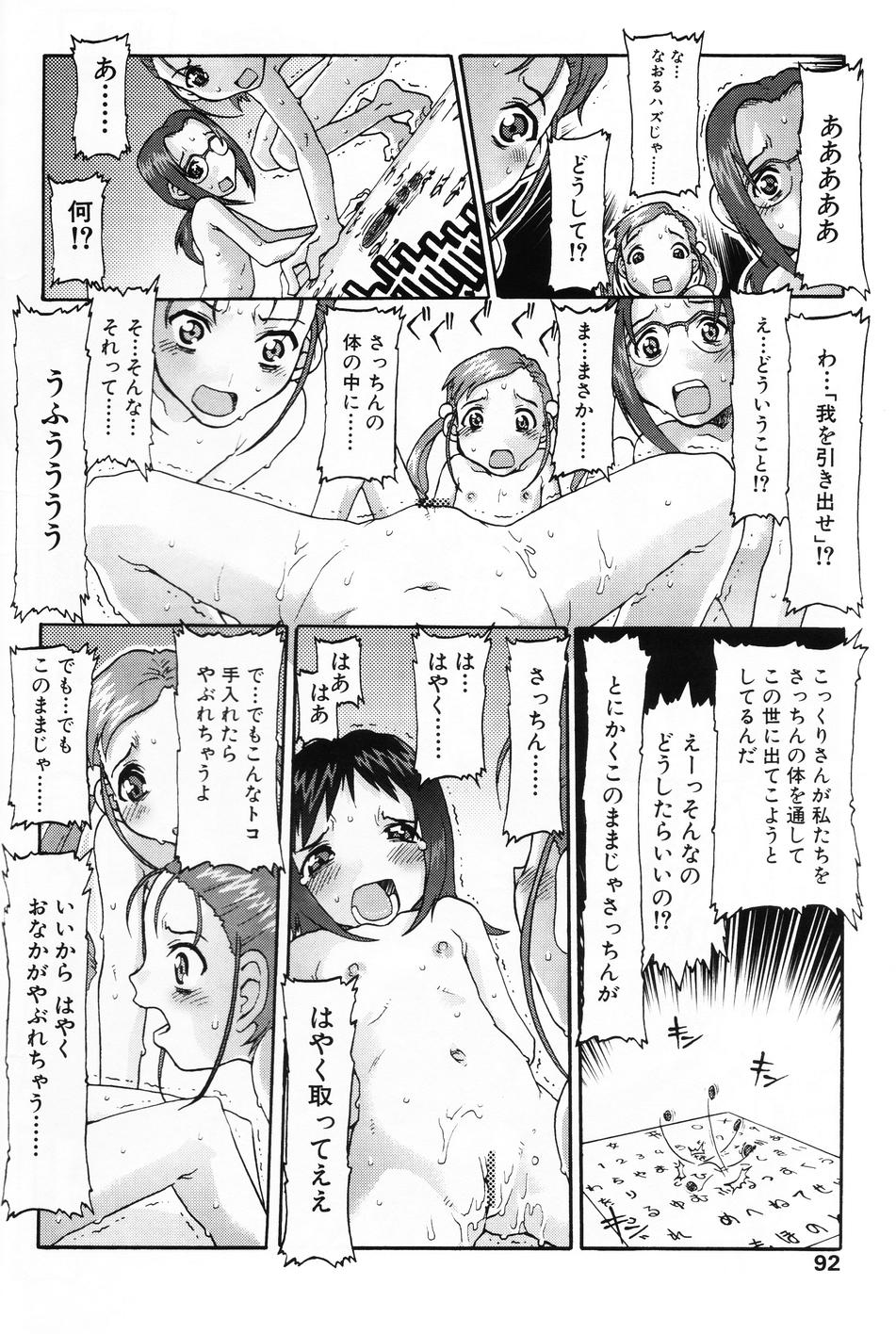 [アンソロジー] 小萌 VOL.4