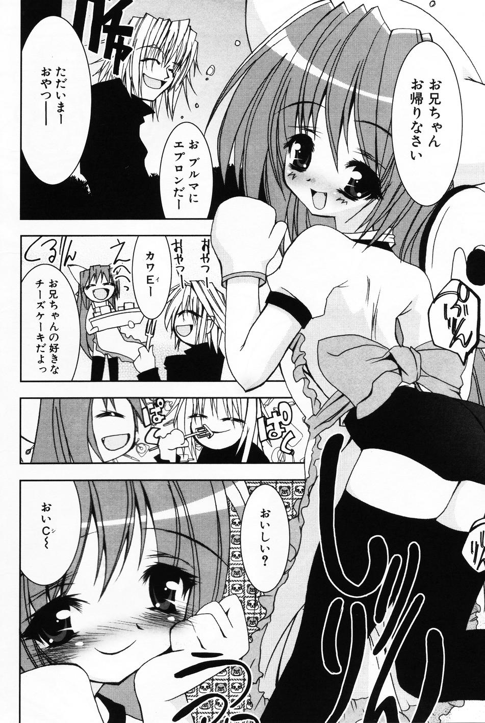 [アンソロジー] 小萌 VOL.4