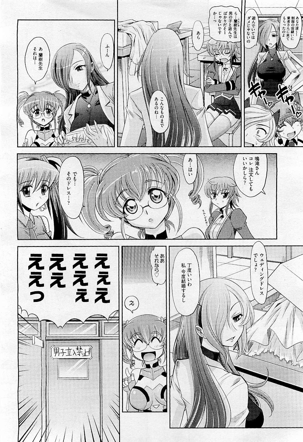COMIC 阿吽 2009年5月号 VOL.155