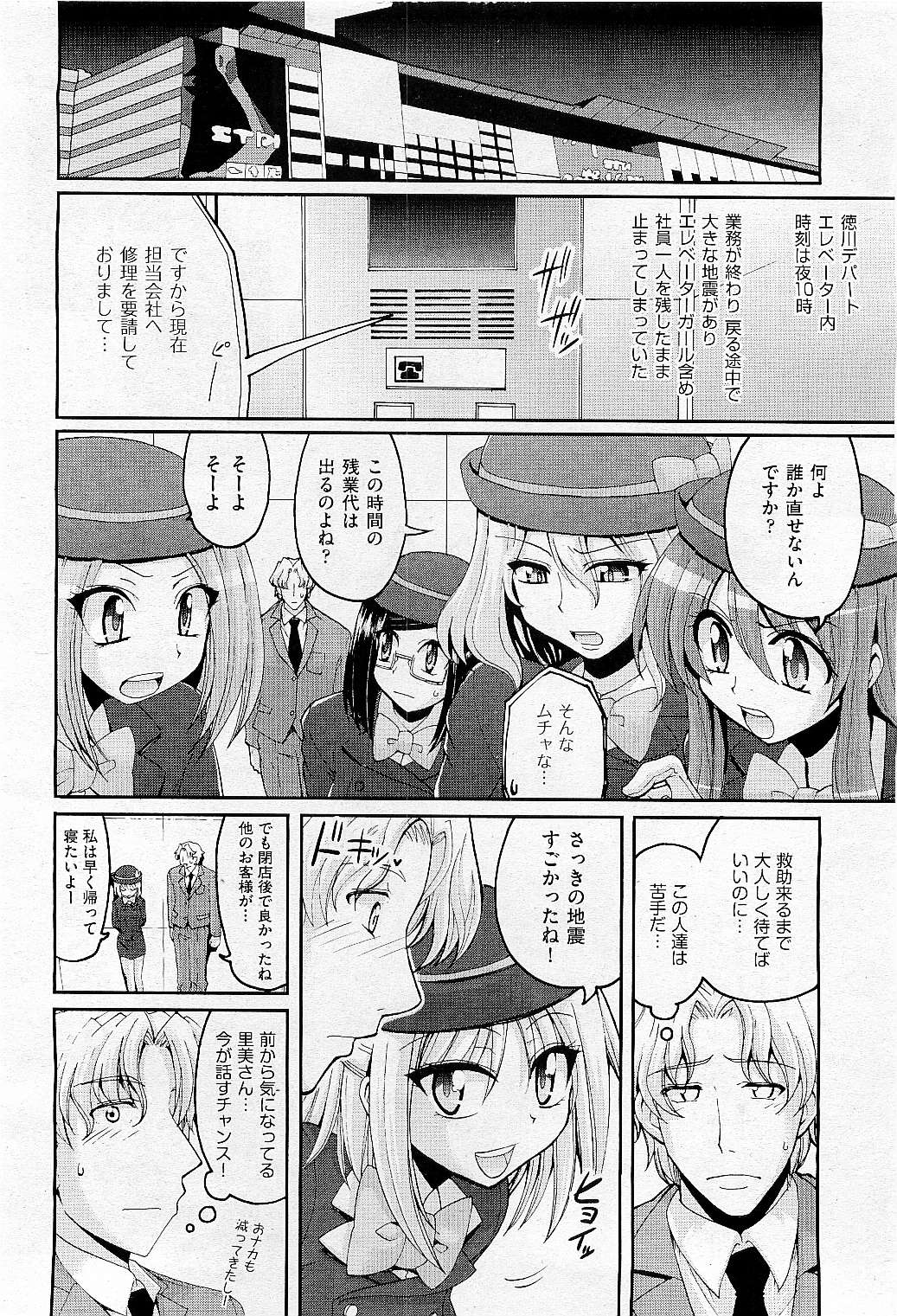 COMIC 阿吽 2009年5月号 VOL.155