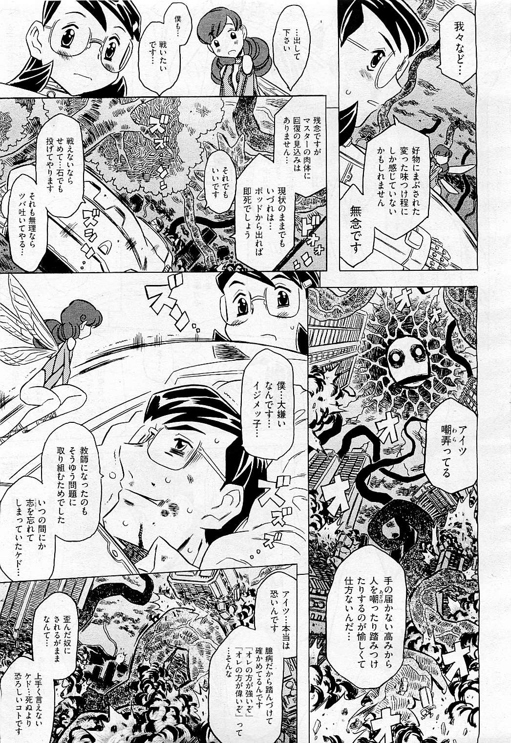 COMIC 阿吽 2009年5月号 VOL.155