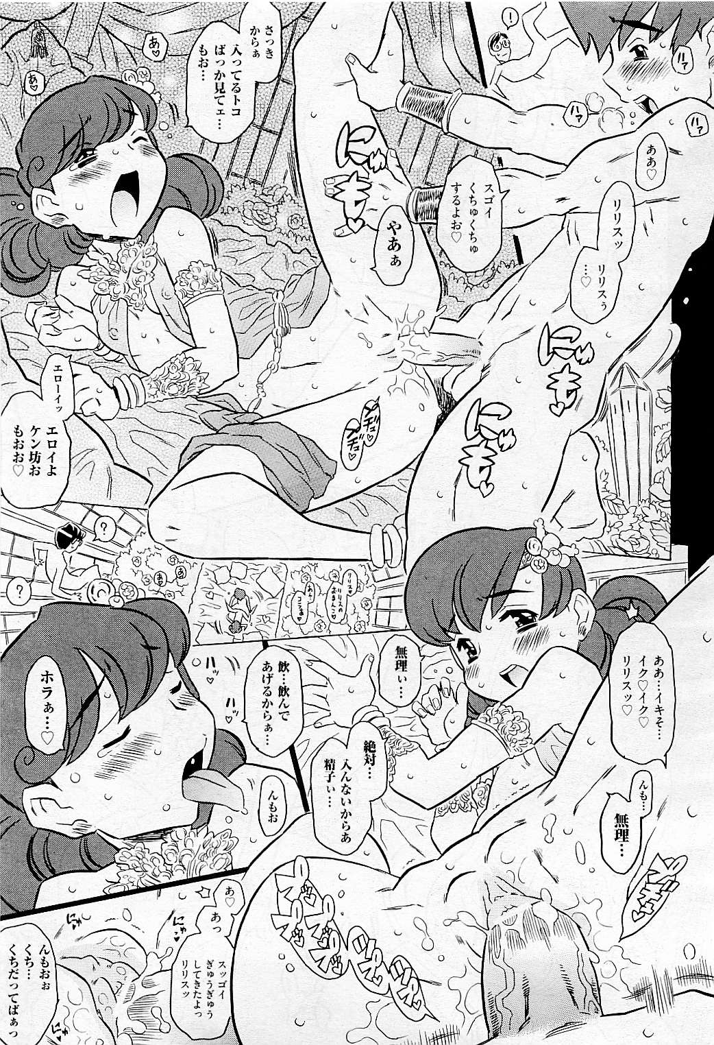 COMIC 阿吽 2009年5月号 VOL.155
