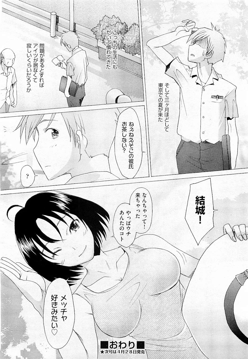 COMIC 阿吽 2009年5月号 VOL.155