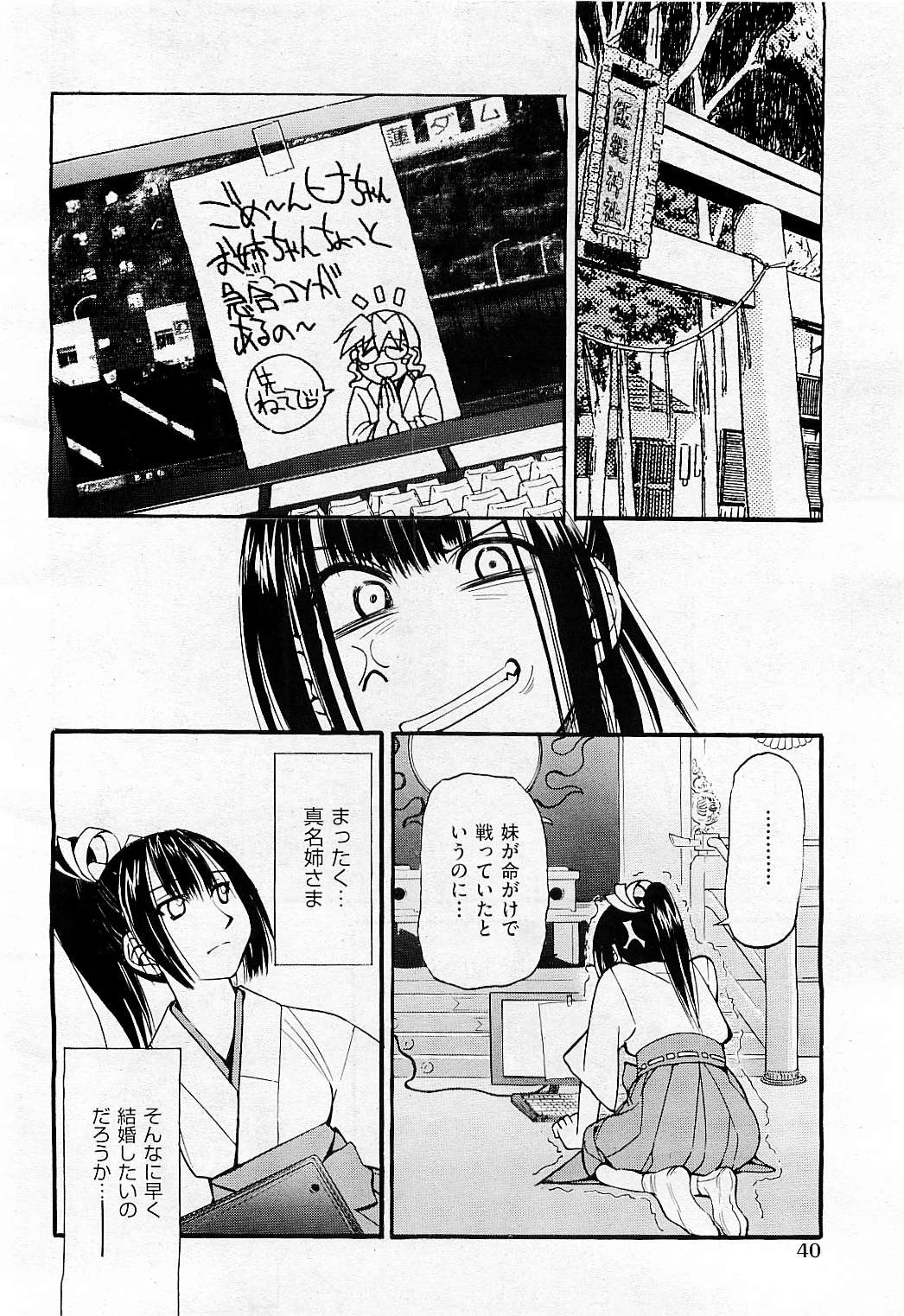 COMIC 阿吽 2009年5月号 VOL.155