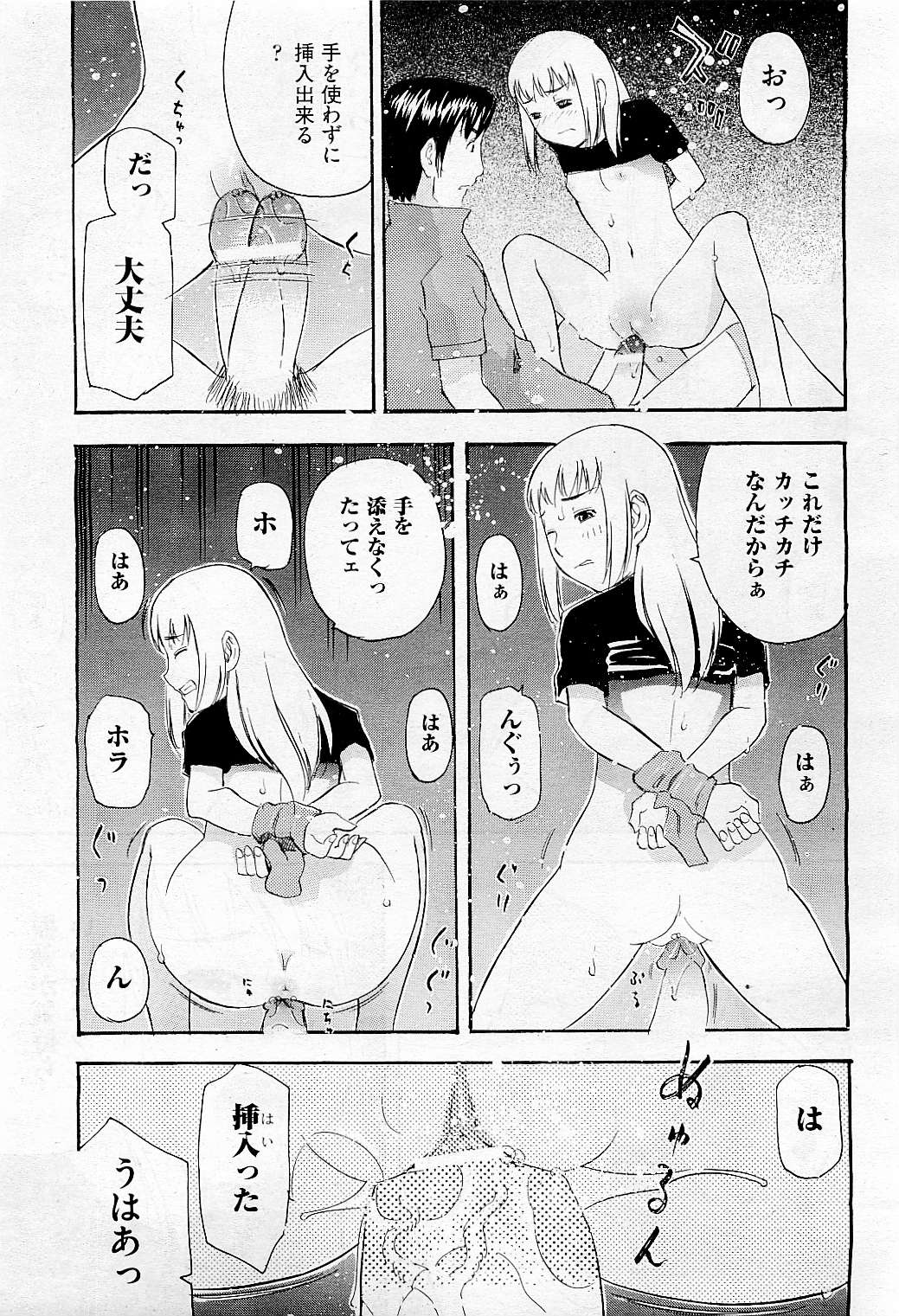COMIC 阿吽 2009年5月号 VOL.155
