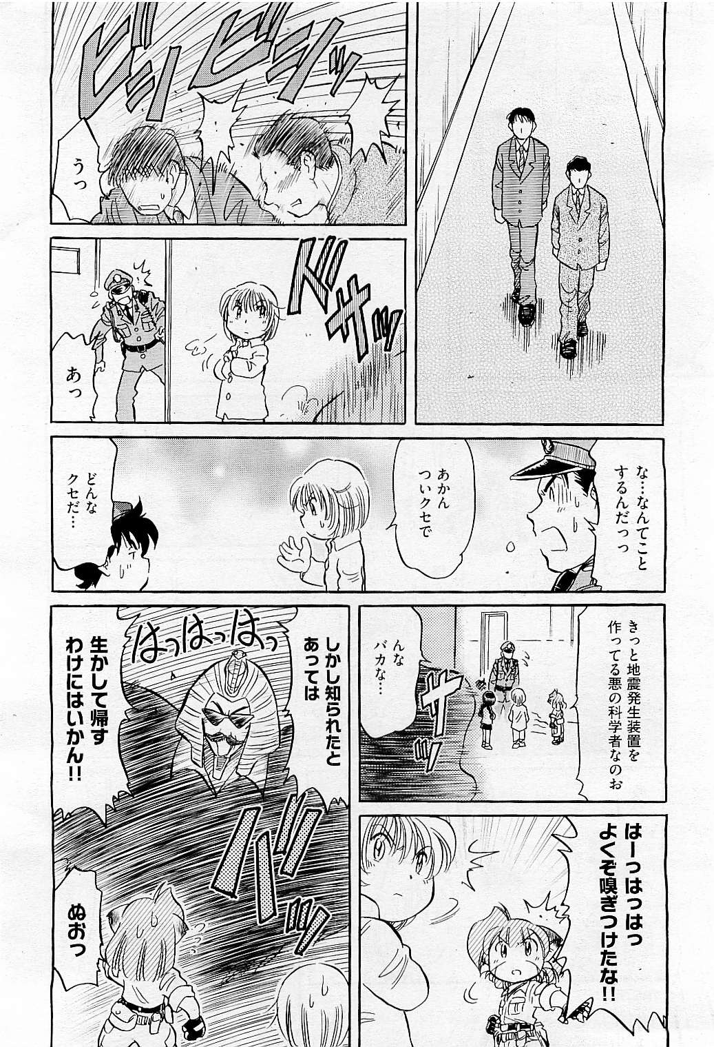 COMIC 阿吽 2009年5月号 VOL.155