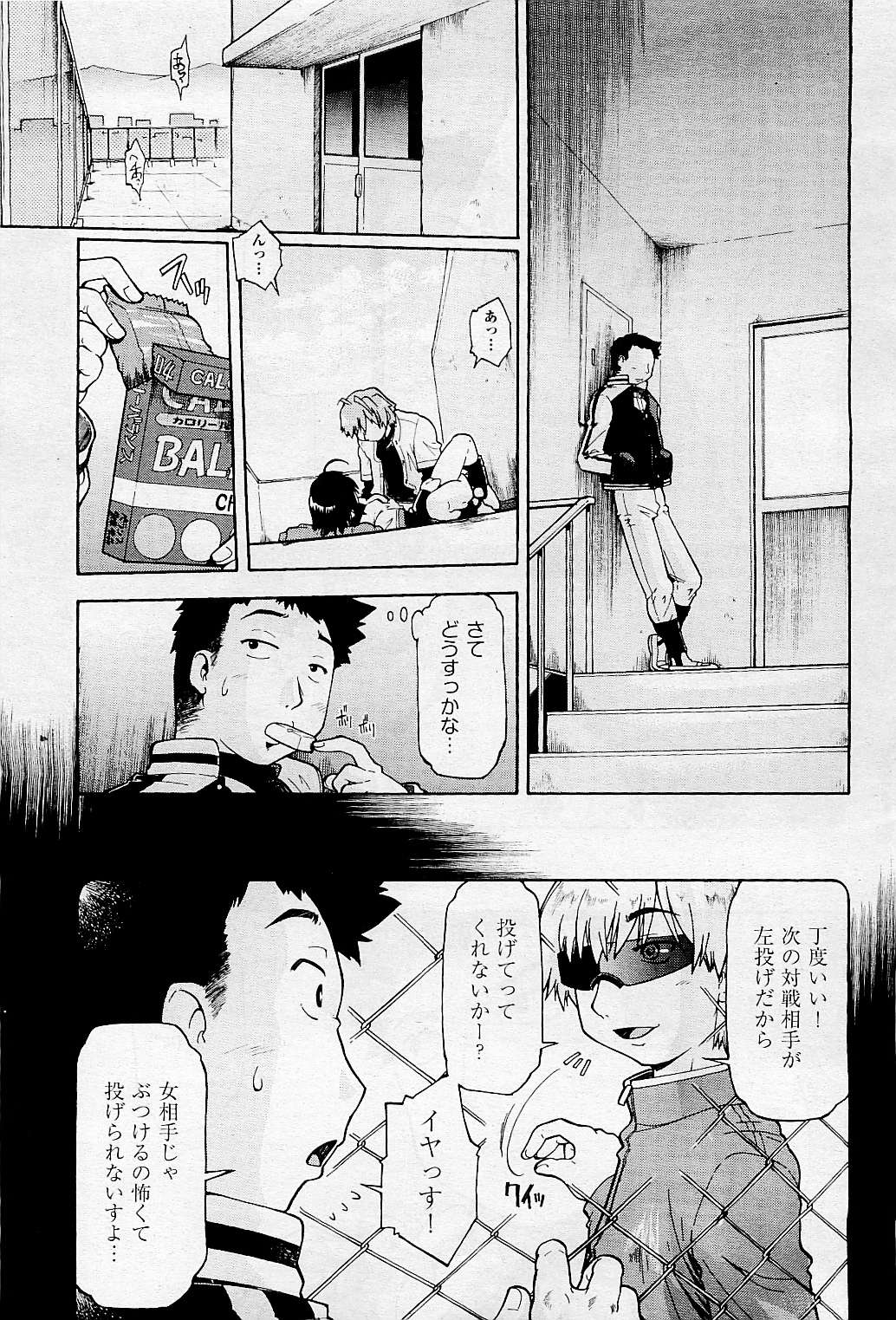COMIC 阿吽 2009年5月号 VOL.155