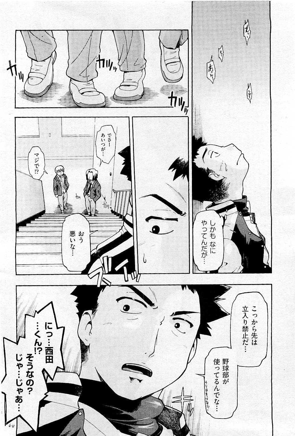 COMIC 阿吽 2009年5月号 VOL.155
