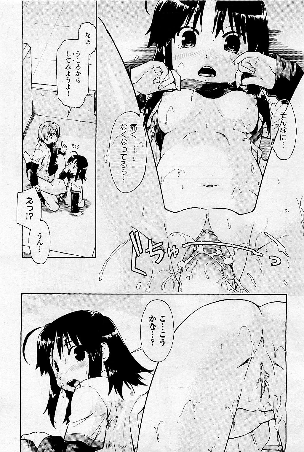 COMIC 阿吽 2009年5月号 VOL.155