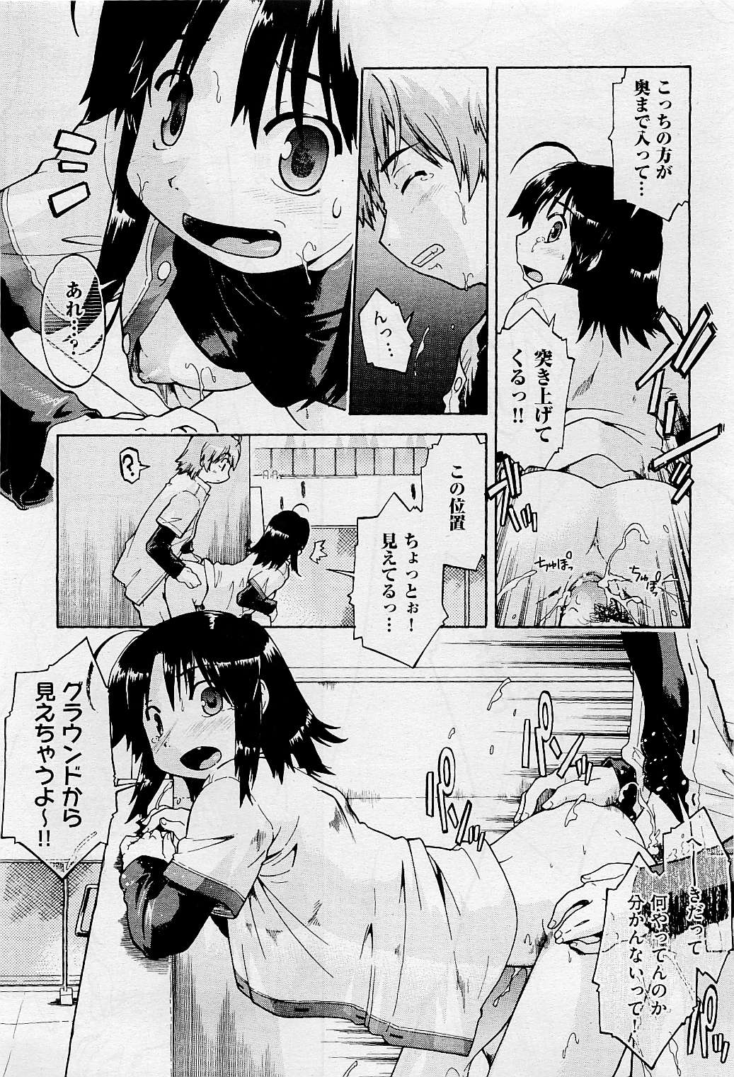 COMIC 阿吽 2009年5月号 VOL.155