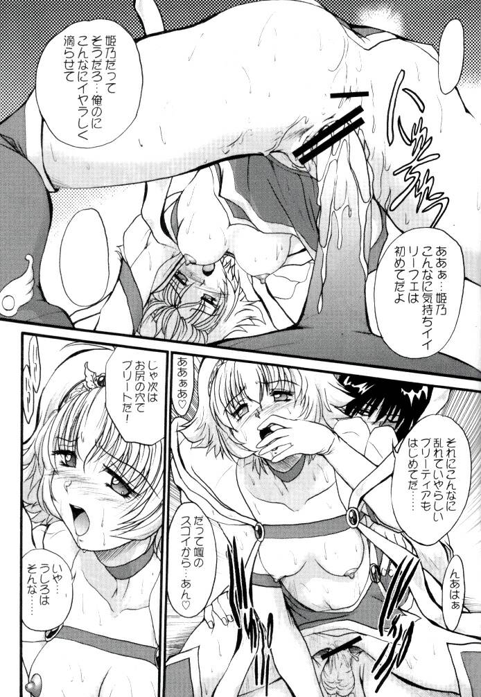(C62) [あかひら麒麟 (あかひらきりん)] 美 TO 3 (新白雪姫伝説プリーティア)