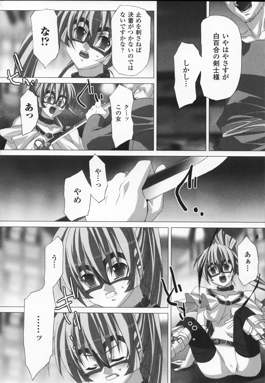 [アンソロジー] 白百合の剣士 アンソロジーコミックス