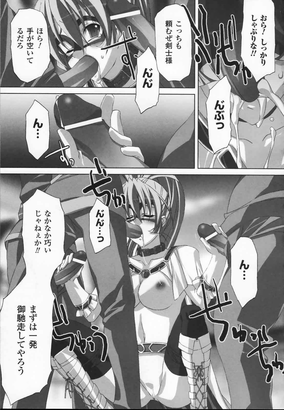 [アンソロジー] 白百合の剣士 アンソロジーコミックス