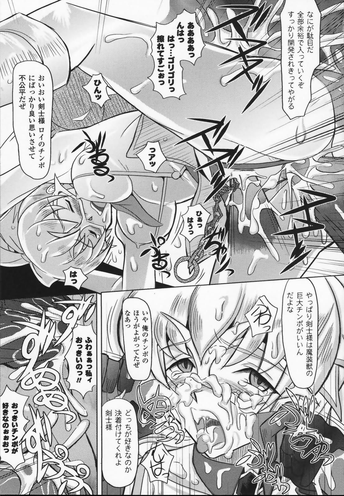 [アンソロジー] 白百合の剣士 アンソロジーコミックス