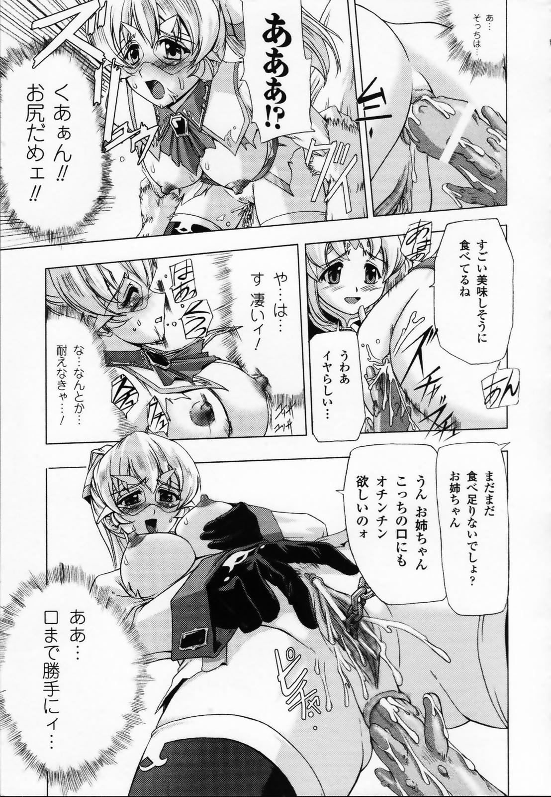 [アンソロジー] 白百合の剣士 アンソロジーコミックス