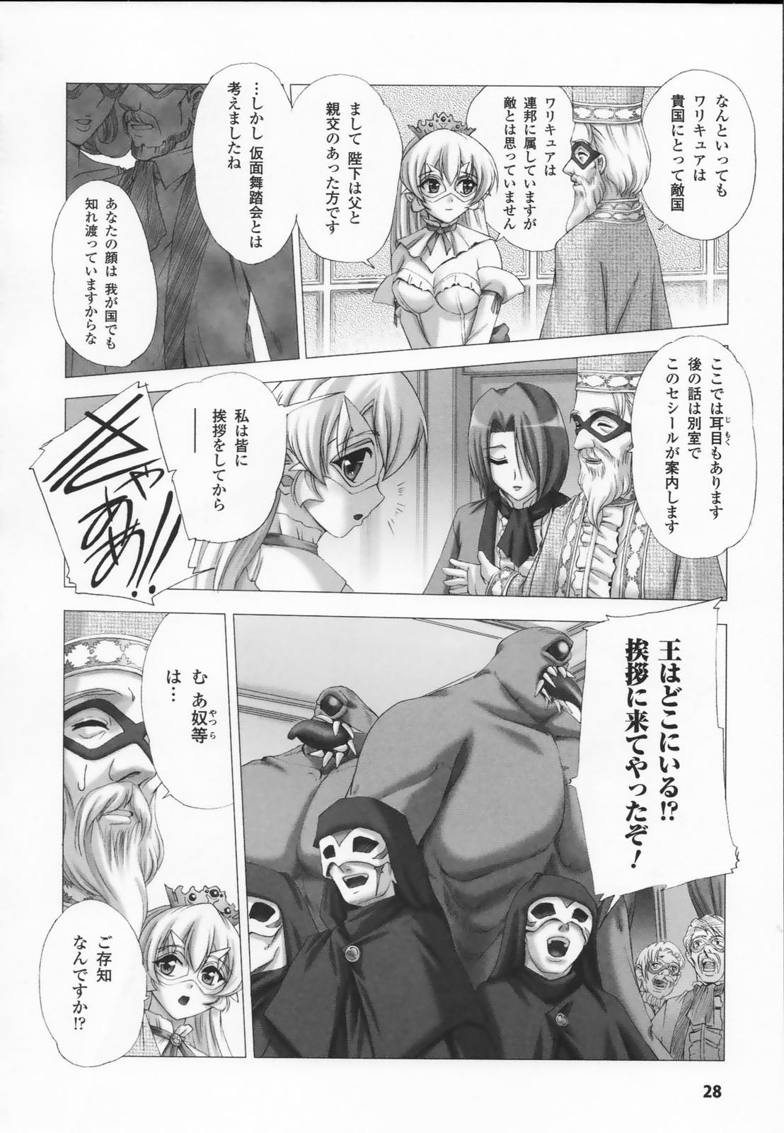 [アンソロジー] 白百合の剣士 アンソロジーコミックス