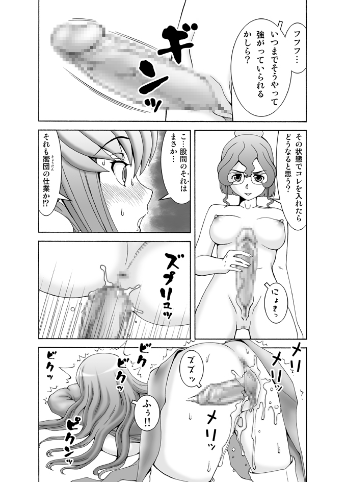 [FAT CATS (片瀬3000GT)] C.C.が後ろから前からヤられてる!～産んじゃった編～ (コードギアス 反逆のルルーシュ) [DL版]