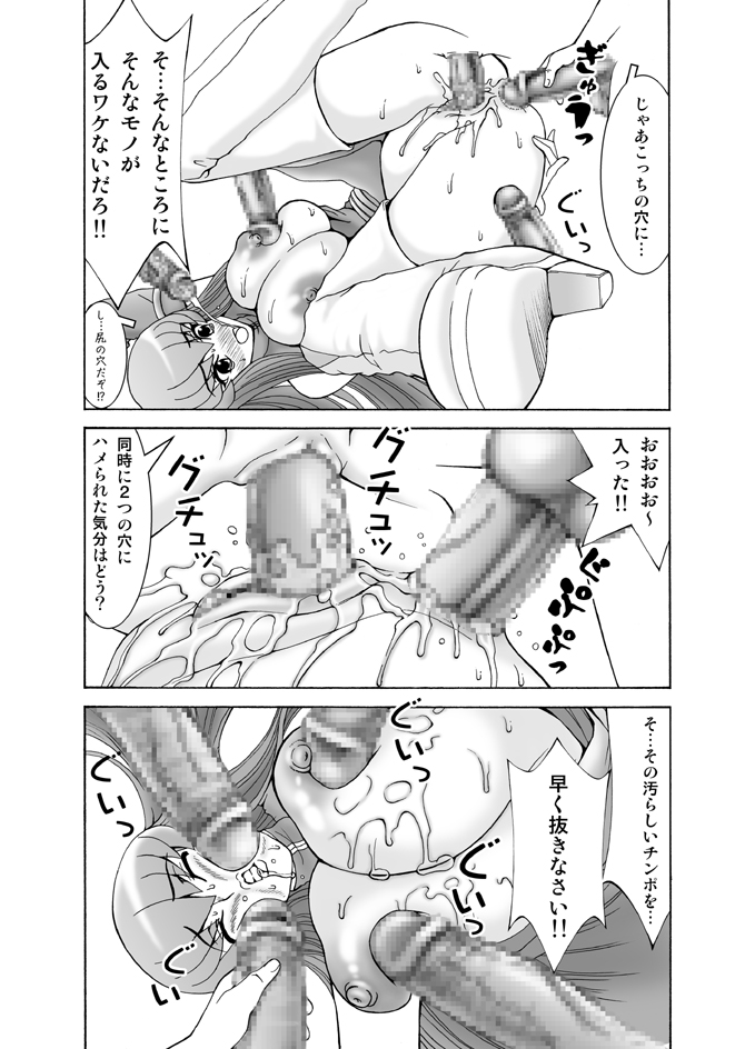 [FAT CATS (片瀬3000GT)] C.C.が後ろから前からヤられてる!～産んじゃった編～ (コードギアス 反逆のルルーシュ) [DL版]