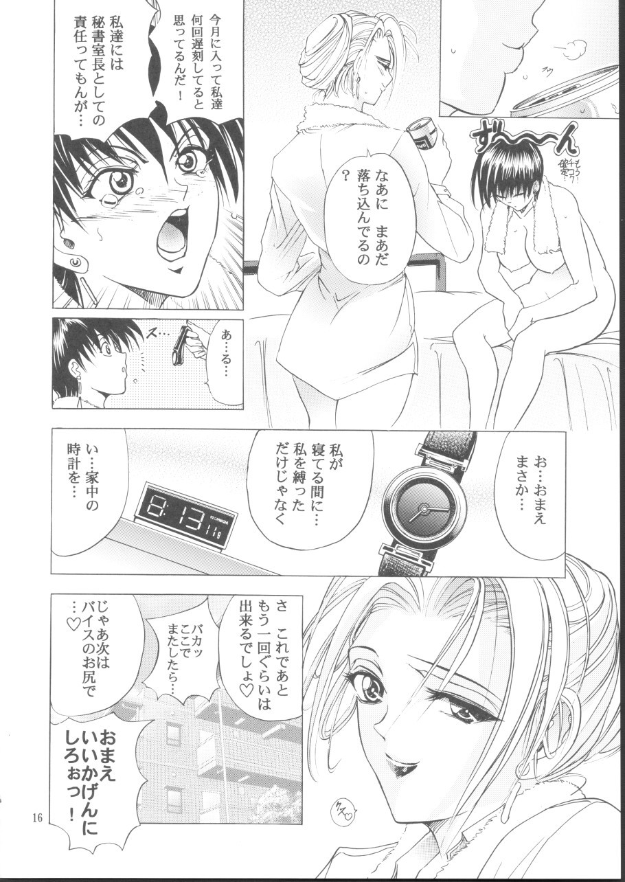 (C62) [瓦屋本舗 (瓦屋A太)] 華　巻之四 悪ノ華 (キング・オブ・ファイターズ)