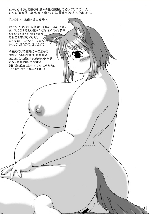 【あぁ、ワレラ加藤隼草戦隊（加藤）】丸犬【英語】