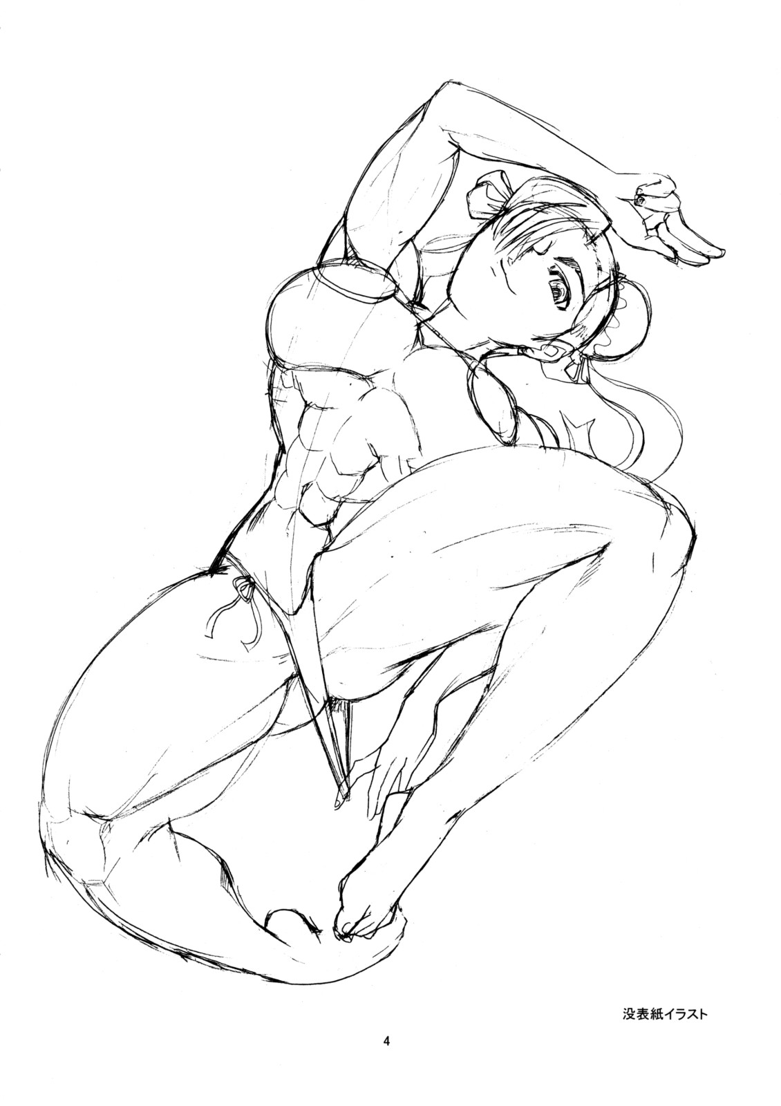 (C74) [黒い犬の大車輪 (黒い犬)] SEA. (ストリートファイター) [英訳]