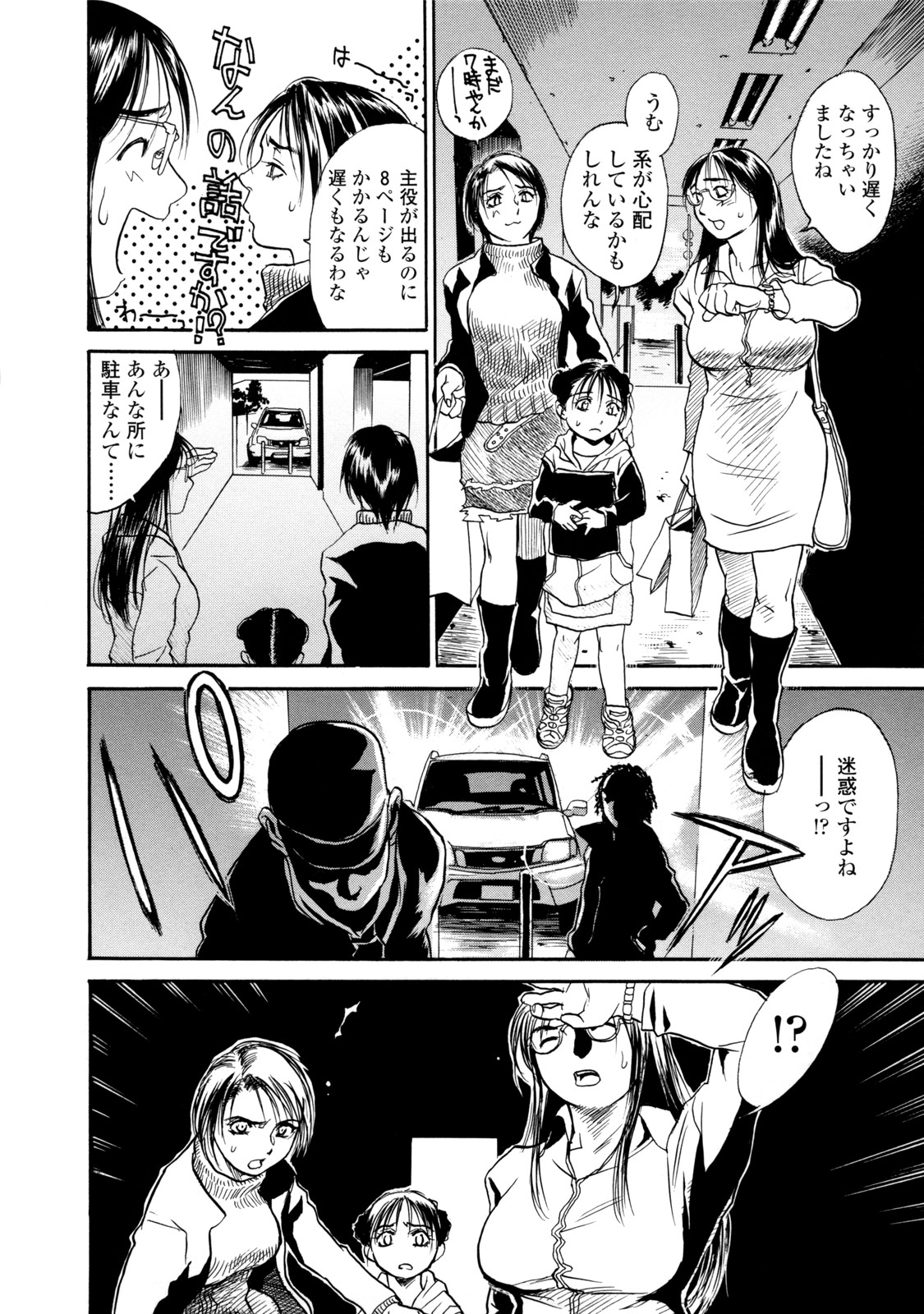 [木静謙二] 真 今夜、とにかく××が見たい。