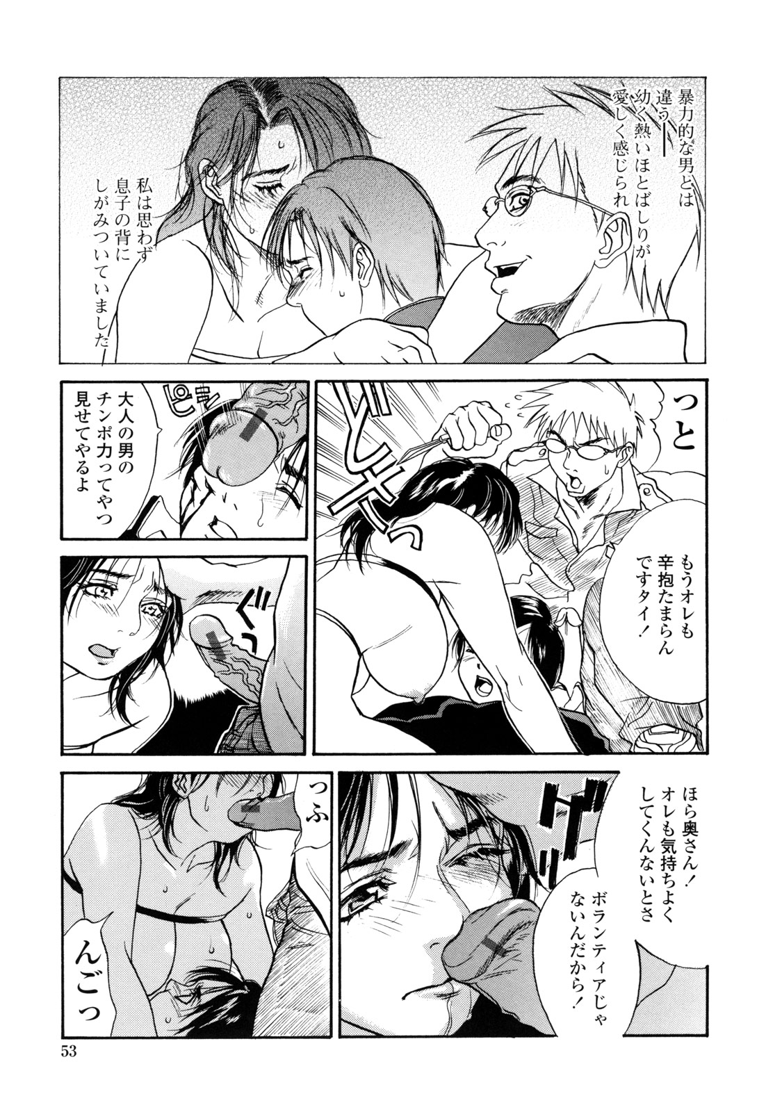 [木静謙二] 真 今夜、とにかく××が見たい。