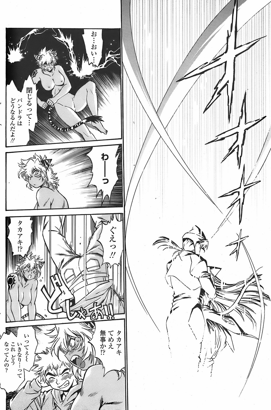 COMICペンギンクラブ山賊版 2007年11月号