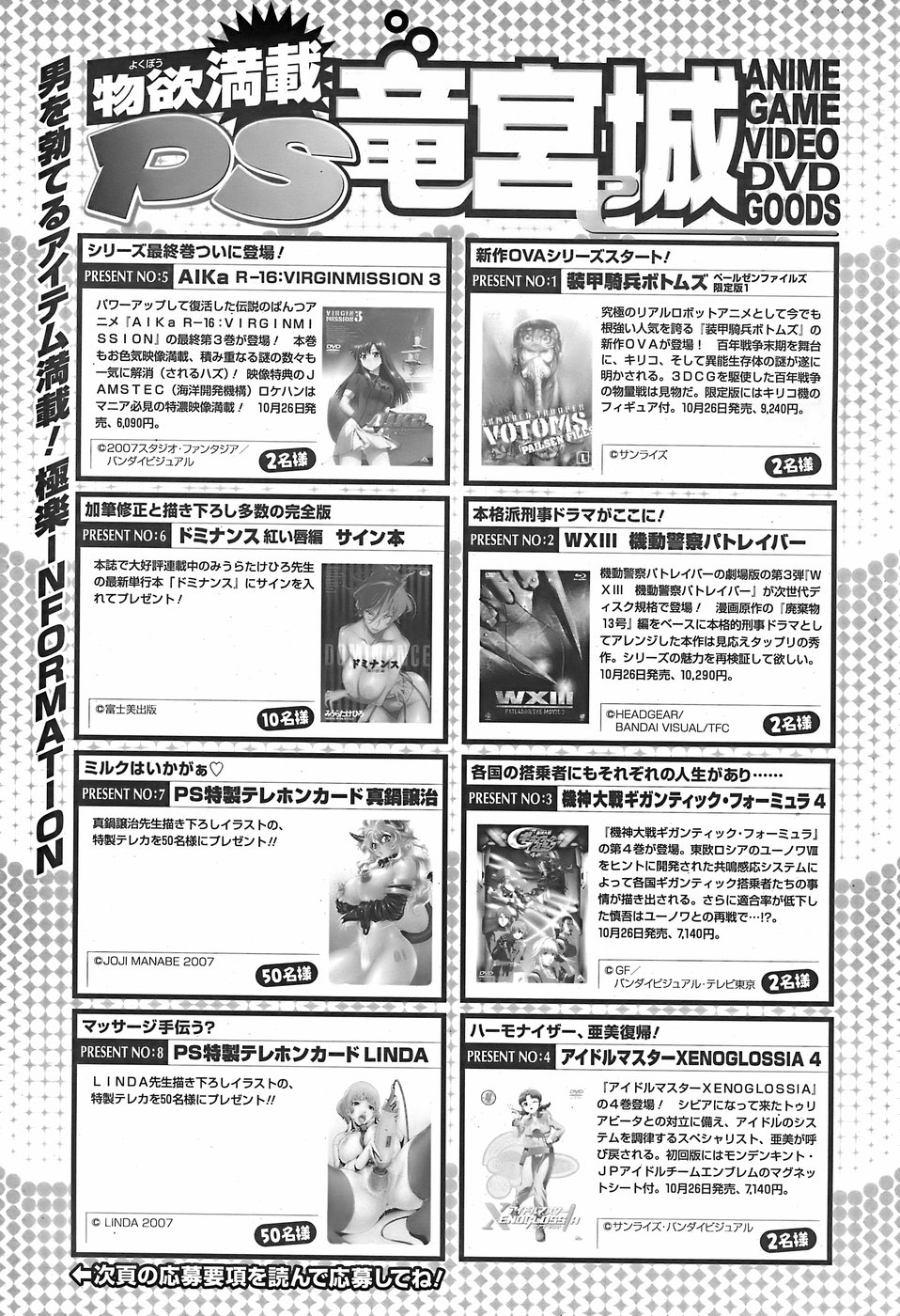 COMICペンギンクラブ山賊版 2007年11月号