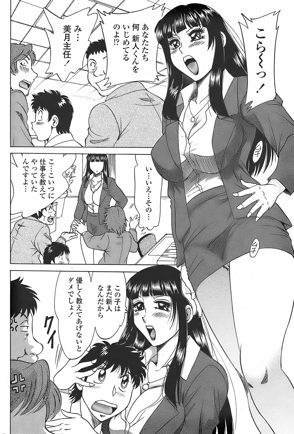 COMICペンギンクラブ山賊版 2007年11月号