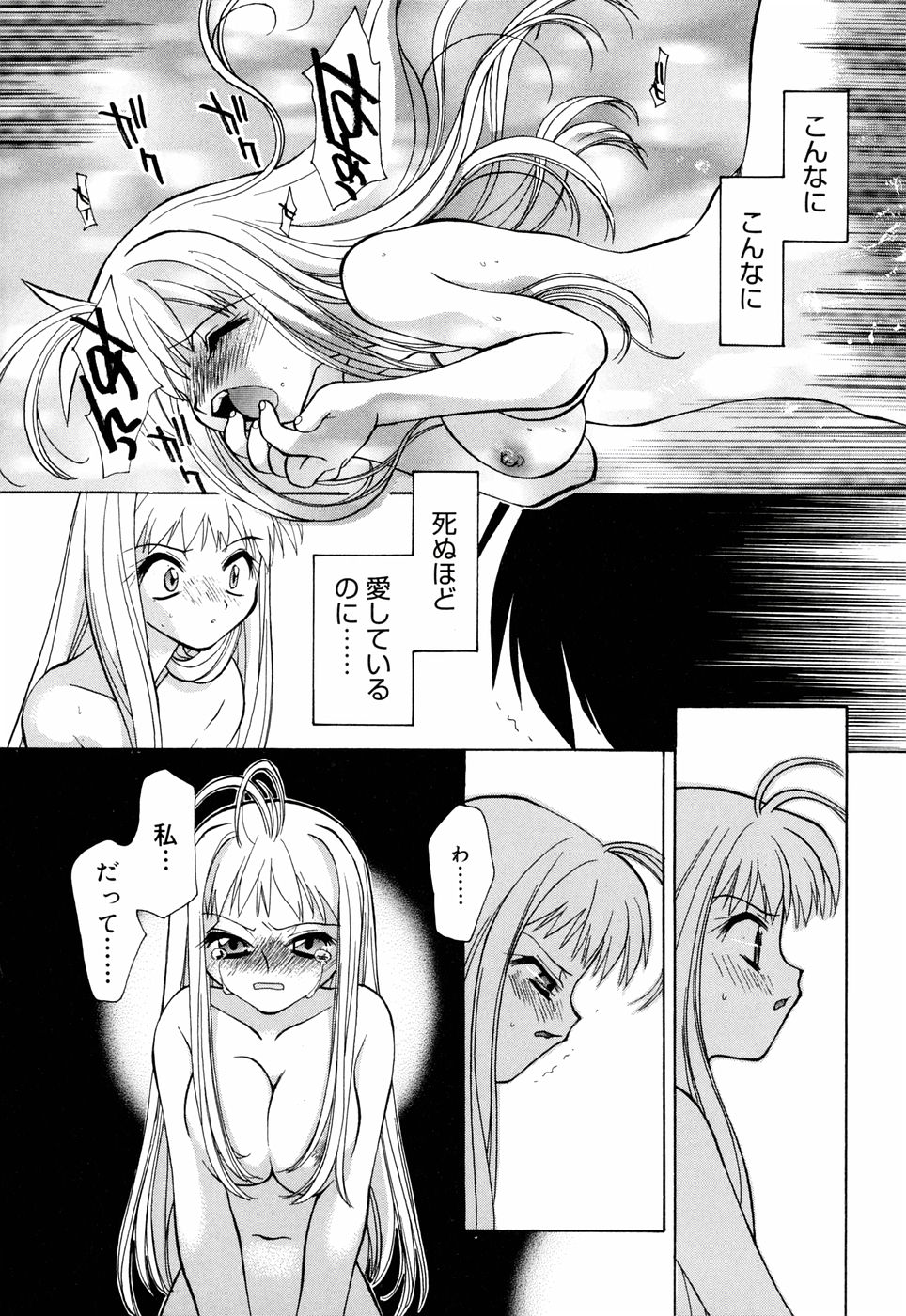 [虎向ひゅうら] ほのかな媚薬