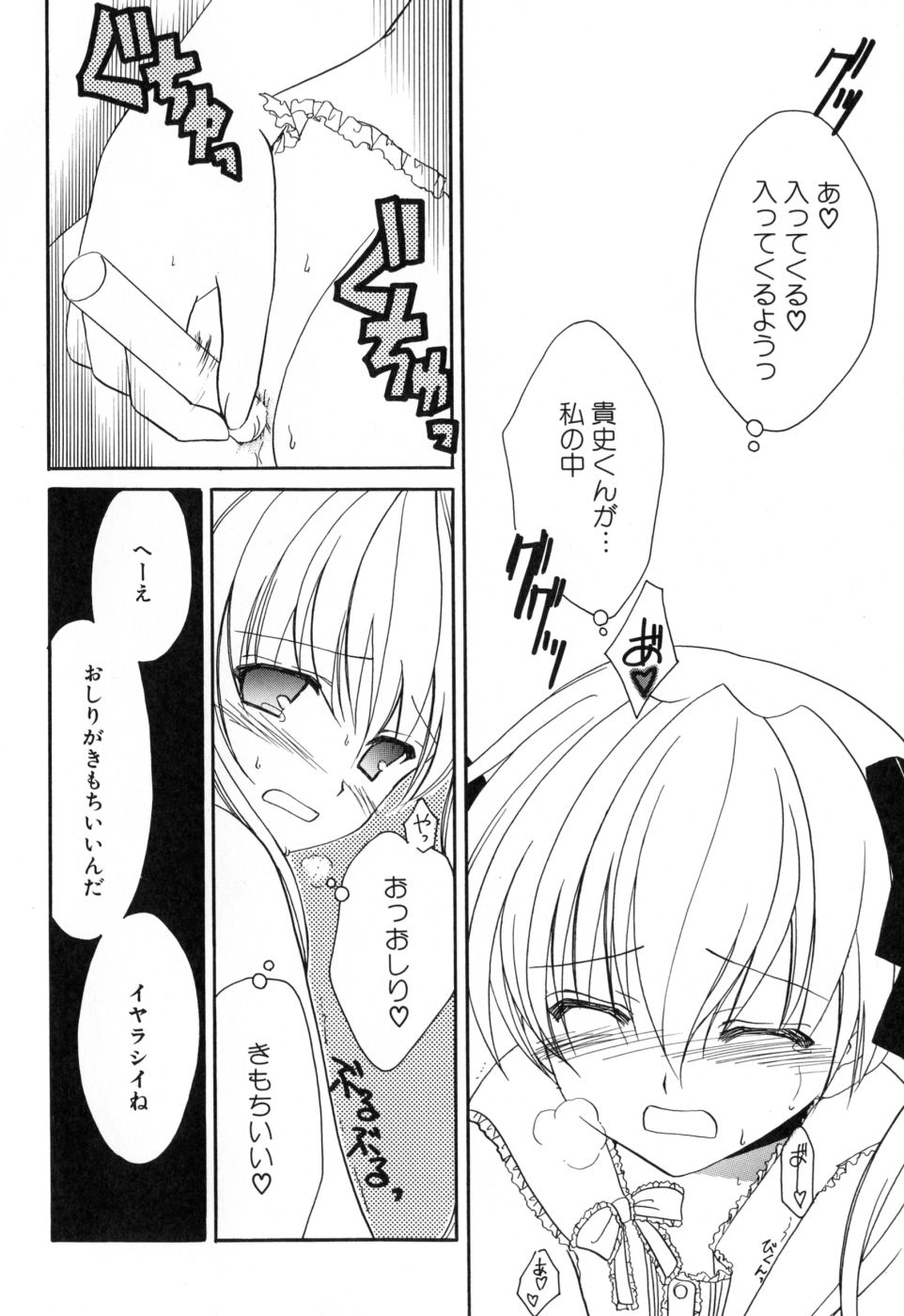 [天羽真理] 女の子通信