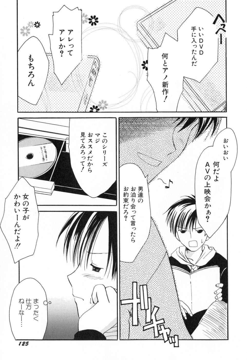 [天羽真理] 女の子通信