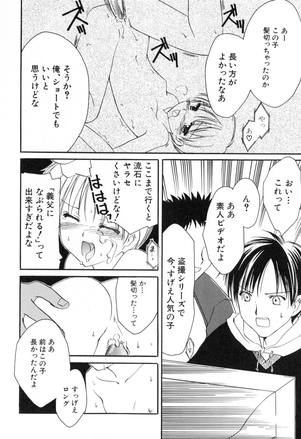 [天羽真理] 女の子通信