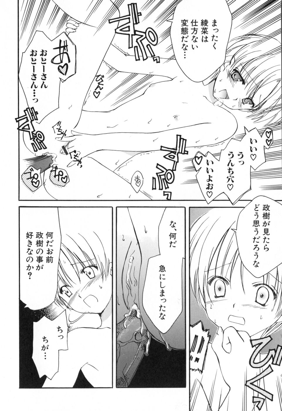 [天羽真理] 女の子通信