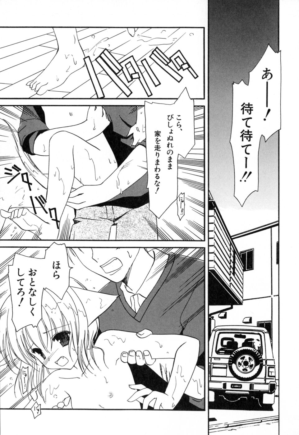 [天羽真理] 女の子通信