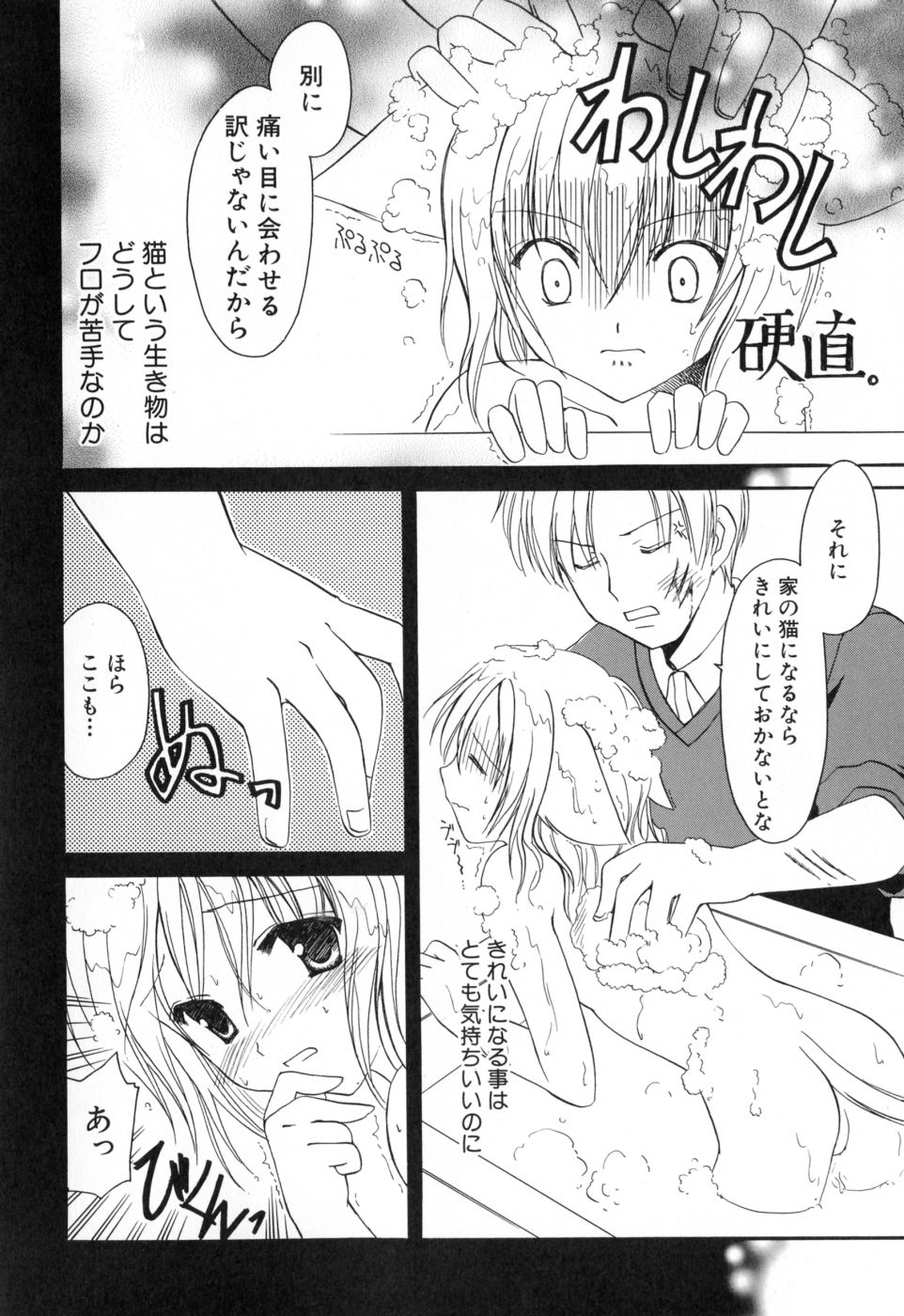 [天羽真理] 女の子通信