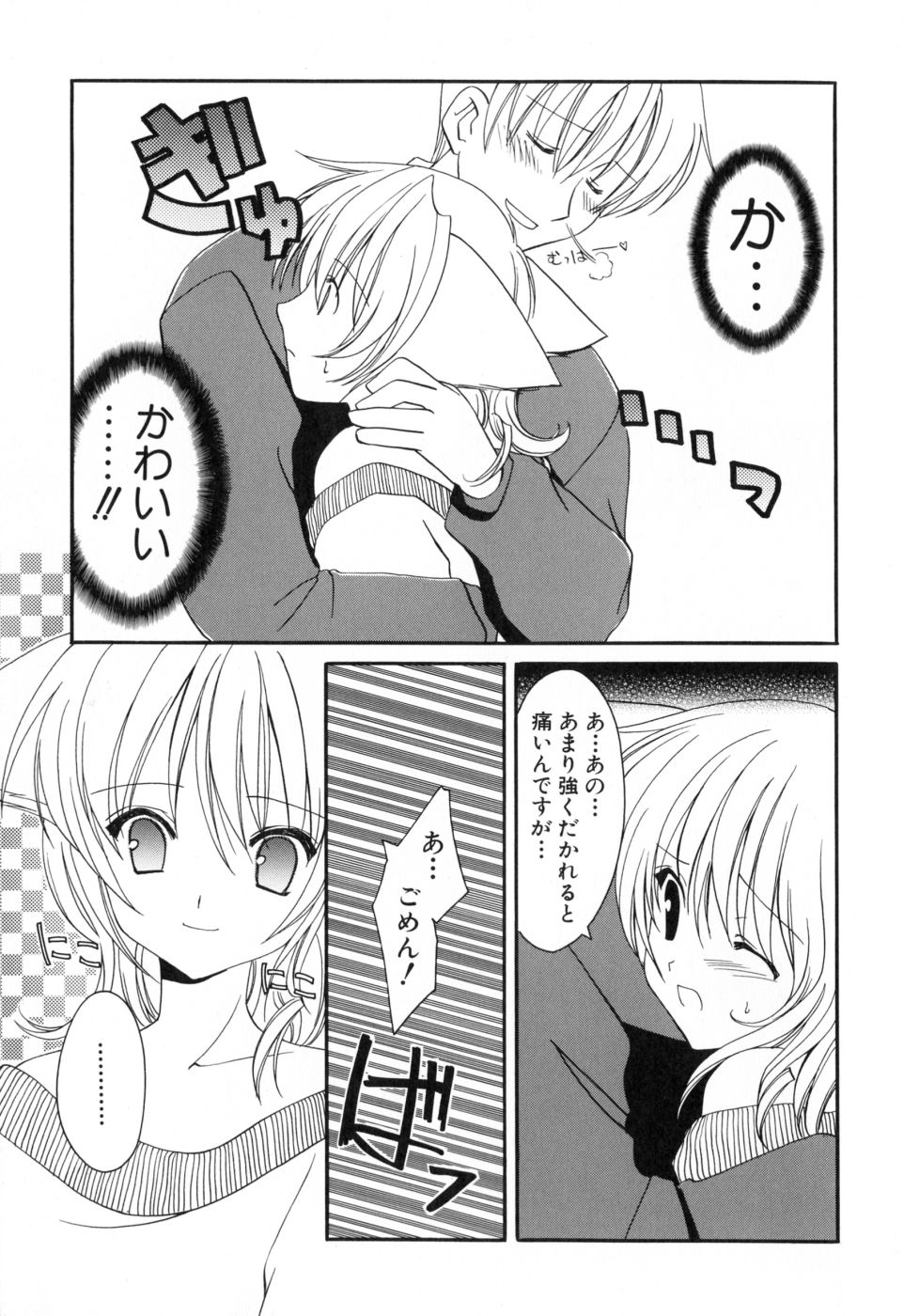 [天羽真理] 女の子通信