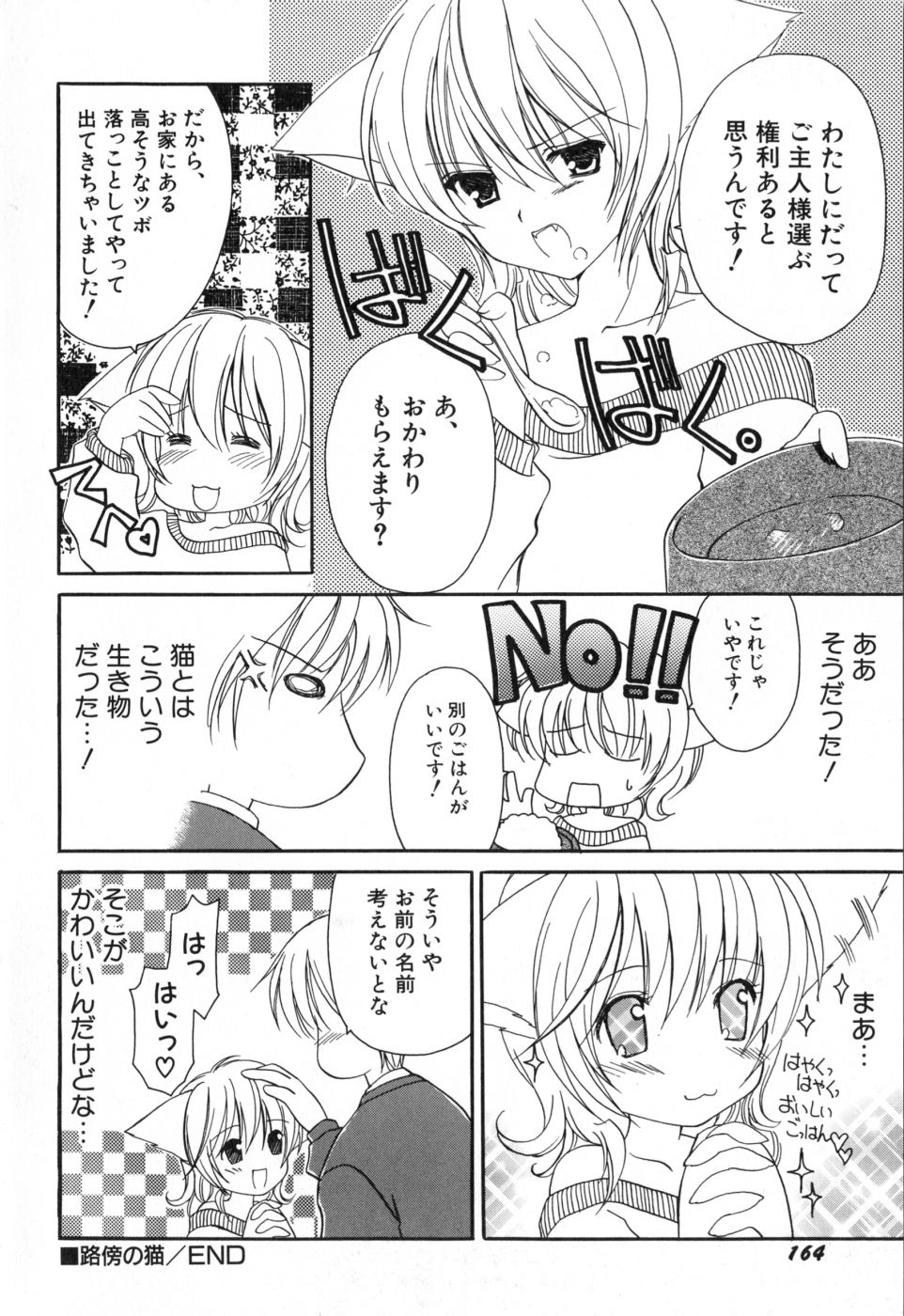 [天羽真理] 女の子通信