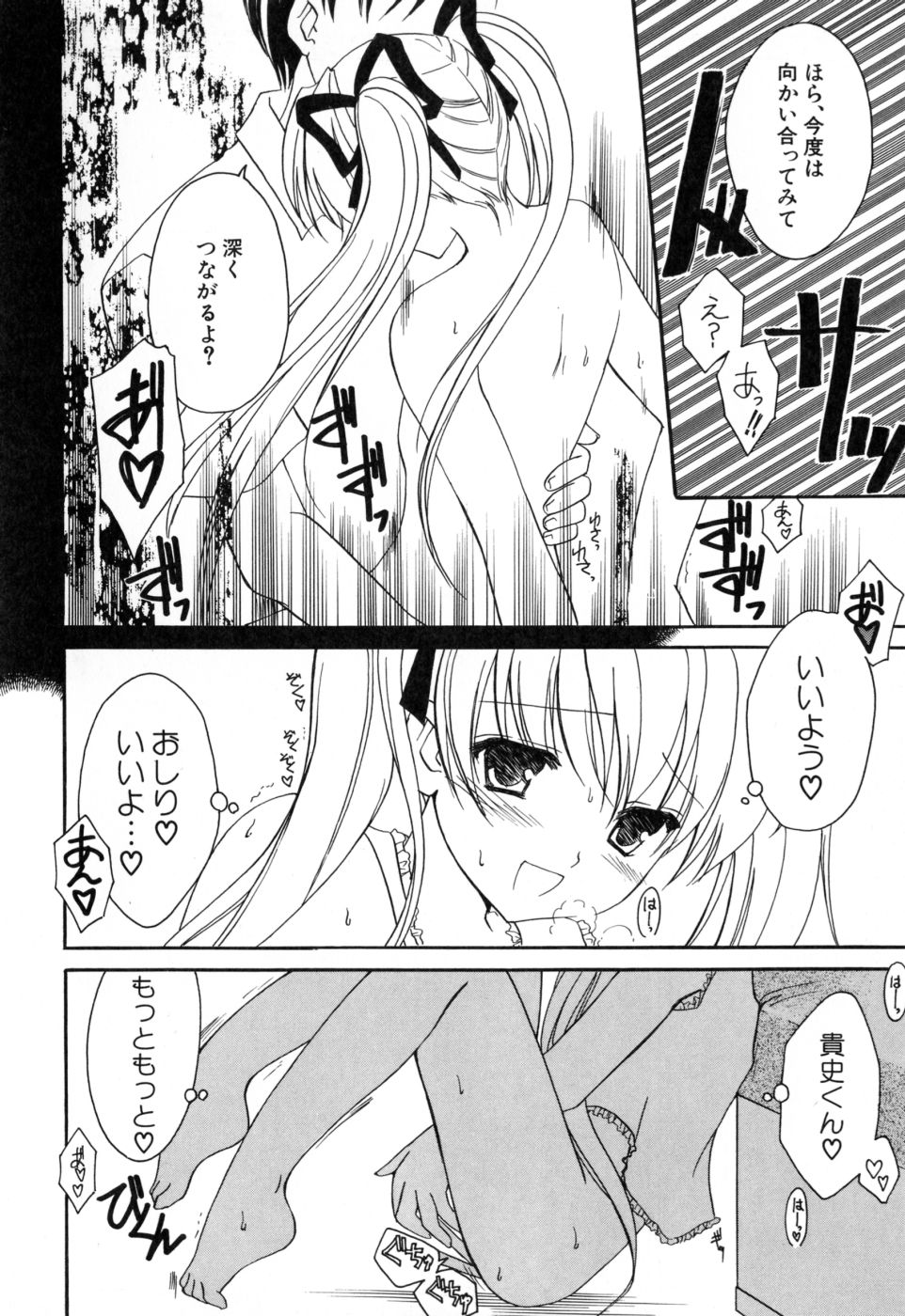 [天羽真理] 女の子通信