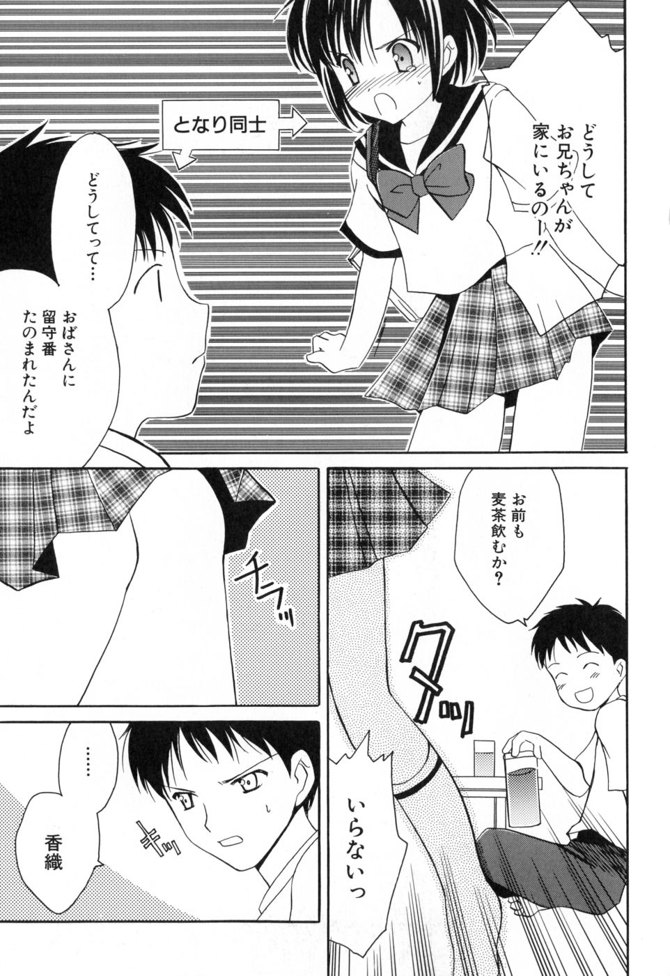 [天羽真理] 女の子通信