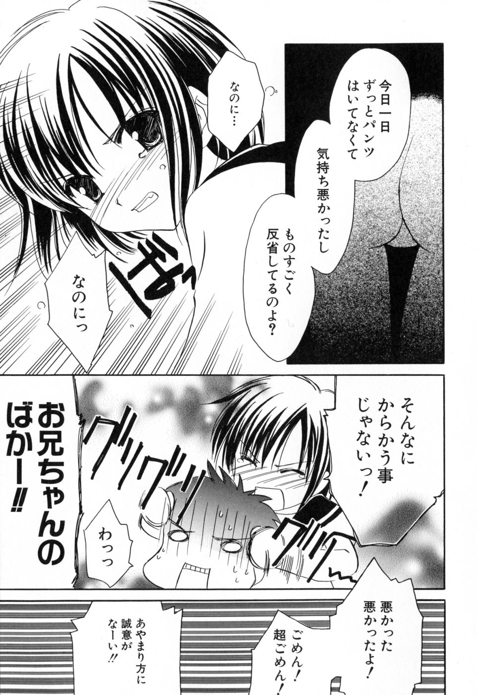 [天羽真理] 女の子通信