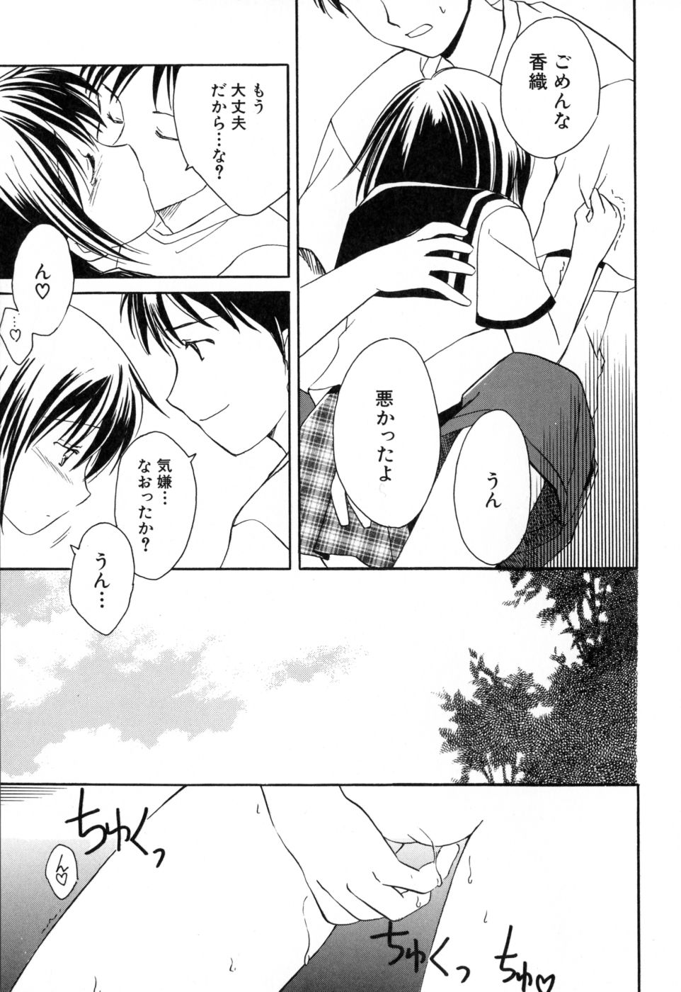 [天羽真理] 女の子通信